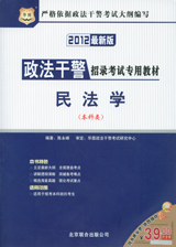 民法學(xué)教材(本科類)