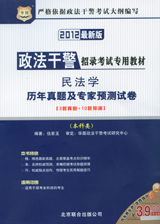 民法學(xué)試卷(本科類)