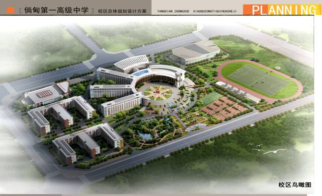 昆明轎子山實驗中學(xué)鳥瞰效果圖