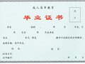 學(xué)歷提升 專升本/高起本/高起專 國(guó)民教育 國(guó)家承認(rèn)