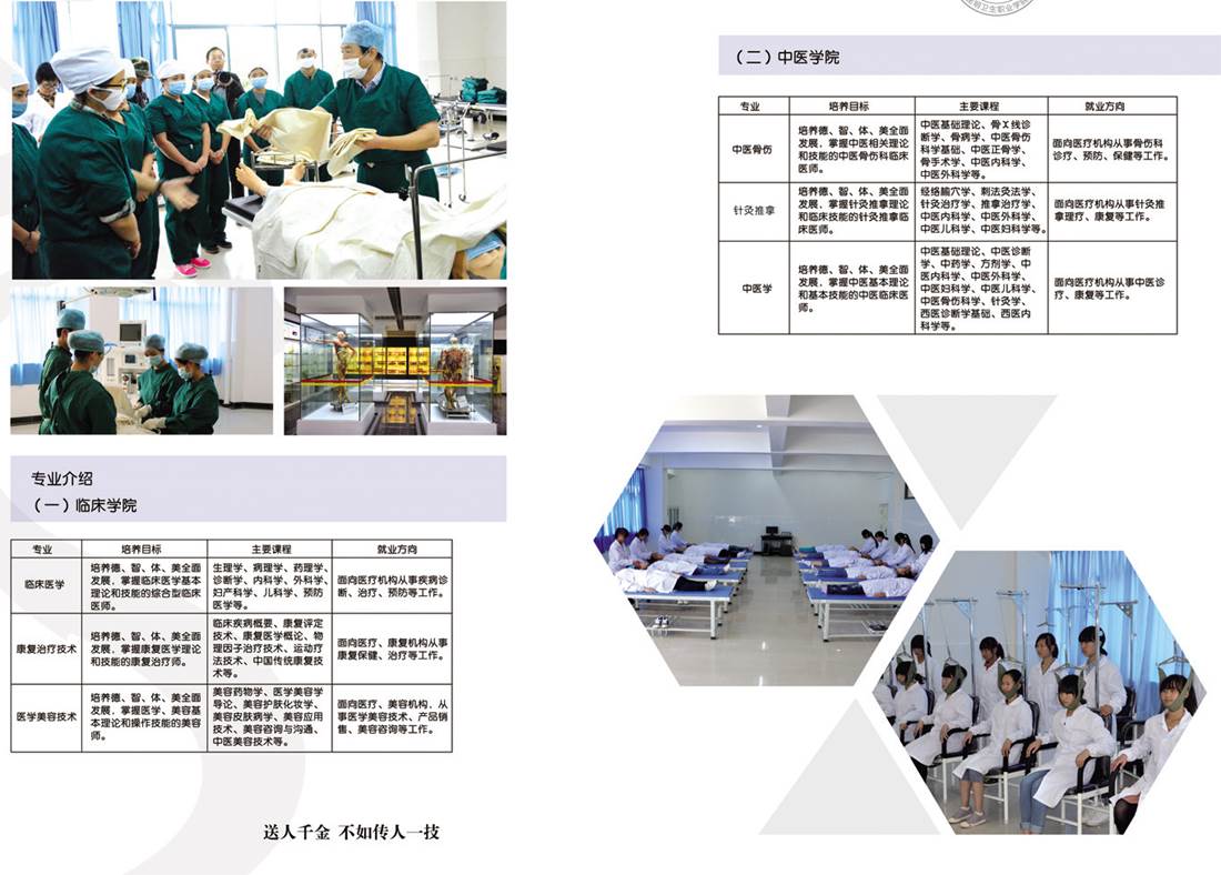 昆明衛(wèi)生職業(yè)學院高職層次招生簡章